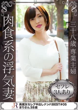 523DHT-0296 38-year-old full-time housewife carnivorous cheating wife Mari 38 years old
