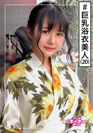 420HOI-138 Yuria (20) Amateur Hoi Hoi Z/Amateur/Yukata/Big Breasts/Hatachi/Mutsuri/Sex Appeal/Beautiful Girl/Neat/Clean/Fair Skin/Facials/Gonzo Mamiya Hahana