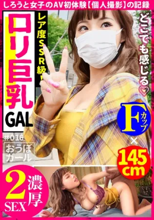 451HHH-030 AV first experience [F cup!  ] [Short gal!  ] [Full-body erogenous zone] The appearance and tone are the minimum gals of the Saba Saba system!  Im here because I like sex and I want money.  cute!  Obo Girl #016 Miku Kurusu