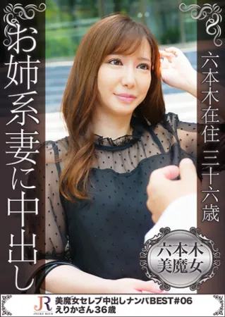 523DHT-0297 A 36-year-old Roppongi resident Erika-san, 36-years-old