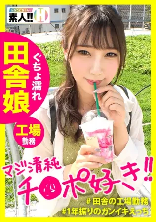 483SGK-035 Unparalleled Ji Po Love Innocent Countryside Girl Gucciori Wet And Wet Constitution Etch For The First Time In A Year Super M Im Going To Climax Factory Working Country Girl Who Came From The Region!  Innocent Good Girl Feeling Seriously With S