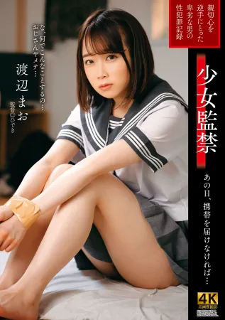 Dogma DDHH-030 Girl Confined That Day, I Had To Deliver My Cell Phone... Mao Watanabe