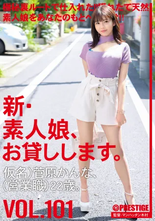 Prestige CHN-205 Ill Lend You A New Amateur Girl.  101 Pseudonym) Kanna Sugawara (Sales) 22 Years Old.