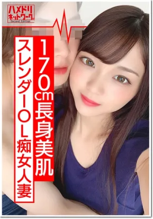 328HMDN-370 [170cm Slut] Tall Slender OL Married Woman Hinano-san 26 Years Old The Sexual Desire of a Married Woman Left Behind from an Overseas Assignment Is Too Amazing.  Explosive orgasm with erotic hips that are vulgarly disturbed!  Kinoshita Himari P