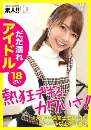 483SGK-021 [More than an idol] [Frenzied cuteness] [Dada wet deluge] [Dream is a nursery teacher 18 years old] [100% bruises 100% cuteness 200% shameful continuous climax] Cherry blossoms in full bloom!  Erotic full bloom!  Aki-chan Pakkan flowering decla