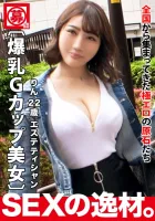 261ARA-492 [Extremely large breasts] [Strong libido] Rin-chan is here!  No masturbation and ready!  Her reason for applying is I came to have sex♪. Taste it greedily!  !  [Climax barrage] Dont miss the exciting squirting and crazy SEX on the big breasts t