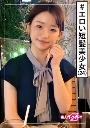 420HOI-140 Tsuki (24) Amateur Hoi Hoi Z / Amateur / Short Hair / Beautiful Girl / Energetic / Erotic Gap / Neat / Beautiful Breast / Facial / Gonzo Yuna Himekawa