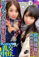 413INSTC-263 [Go for it, student!  ] Seeding the profit sperm of success in passing exams to pitch pitch students!  18-year-old who is too fresh with white-eyed acme because the sperm that is directly injected into the uterus is too pleasant!  Satomi Hond