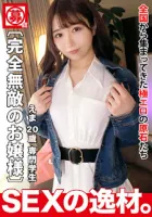 261ARA-540 [Neat young lady] [Ballet] Ema-chan is here!  A pure white swan dances in bed to distract from loneliness!  ?  I want to be filled with stimulation in a hole called w hole that cant dance because of frustration!  !  [Pure white slender] [Contin