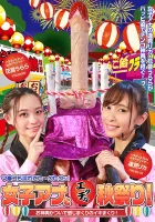 083PPP-2494 Naughty autumn festival with a female announcer!  Rolling up and feeling like carrying a portable shrine!  Ma Ko is also wet and hey!  Full Version Rika Aimi Kanon Urara