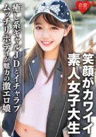 546EROFC-093 Amateur Female College Student [Supplement] Miyuki-chan 20 Years Old Ichara Love Dating With Healing Gal JD Miyuki Kashiwabara