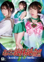GIGA THZ-88 Super Heroine Desperate!  !  Vol.88 ~Pretty Soldier Sailor Mint The Last Battle~ Ayana Mamiya