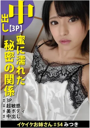 508HYK-054 Pleasure-Crazy 3P Sex With A Busty Girl Mitsuki Nagisa