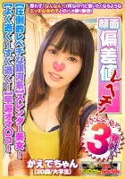 573DHT-0385 [First class in the class!  Overwhelming Rebechi Galaxy] Slender beautiful girl!  [Good sensitivity!  Premature ejaculation Oma ○ Ko] If you ask for a kiss face, the shy gesture is a maiden ww [Aaaa!  He just passed away.  No good!  ] Die well