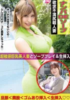 583ERKR-1008 Nampa DE Soap 2 Frustrated Ass Light Married Women Yuka Hoshi Hanamiya Amu