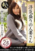 558KRS-061 A married woman who is in the prime of cheating is too weak to push!  Yurufuwa Beautiful Wife 02