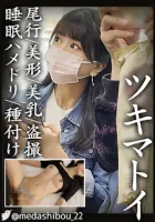 345SIMM-756 [All-you-can-eat unprotected black-haired beauty who spends her time with no hail with sleeping pills POV shooting] Voyeur of the daily life of a slender big-breasted sister I saw on the train in an erotic appearance.  I Cant Take It Anymore, 