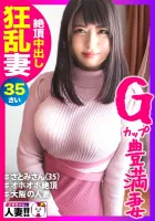 483SGK-082 [Sex-hungry nasty married woman] [I went on an expedition to Osakas wife] [Plump G chest plump fleshy feeling] [2 shots in a row] [plenty of shame] [explosion of frustration] Business trip to Osaka Videos Ive been there!  A Plump G Cup Married 