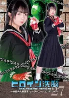 GIGA TBW-27 Heroine Brainwashing Vol.27 ~Secret Girl Investigator Sailor Agent Yuki~ Rion Izumi