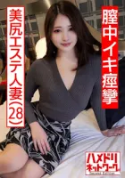 328HMDNC-469 [Personal Video] 28-year-old Beautiful Ass Married Woman Sex With Her Husband Always Pretends To Be Orgasmic... A Beautiful Married Woman Who Has Uncontrollable Sexual Desire Cums In Convulsions Freshly Remembered.  Rina Kikuchi begging for a