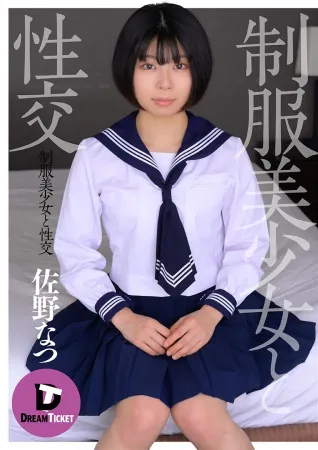 Dream Ticket DTSL-124 Sex With A Beautiful Girl In Uniform Natsu Sano