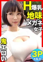 326NOL-006 [H cup big breasts x 3P first experience!  !  ] When I took off the sober glasses girl who called out to me in the city, it was demon erotic www First love Nene