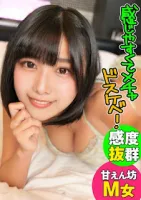 422ION-0107 A Masochist Woman Mayu Shinomiya Who Likes To Be A Saffle More Than Her Boyfriend And Will Be Able To Be Promoted To Her