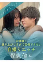 220SILKBT-040 First experience!  Selfie Etch That Cant Stand It Too Excited Kento Hoshi Erika Inami