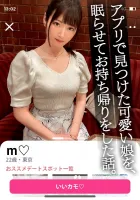 345SIMM-746 Whale ma co JD [Matching app-Dating voyeur-Bring home-Sleep Rape] Mei Uesaka