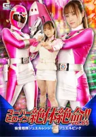GIGA THZ-85 Super Heroine Desperate!  !  Vol.85 Treasure Sentai Jewel Ranger Jewel Pink Hono Wakamiya
