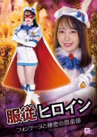 GIGA GHOV-76 Obedient Heroine Fontaine And The Secret Club Mizuki Yayoi