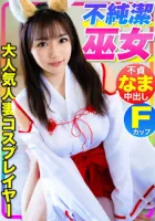 476MLA-088 [An impure shrine maiden with a super erotic body!  !  】Bringing A Super Popular F Cup Married Woman Cosplayer With 100,000 SNS Followers To The Spear Room And Giving Her Husband A Secret Unfaithful Internal Shot!  !  !  Kisaragi Natsuki