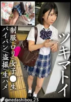 345SIMM-763 [All-you-can-eat immature teenage girl in uniform] Tailing a girl who is obsessed with dating with her boyfriend to her home.  After enjoying the unprotected Tsurupeta body, I let him smell sleeping pills and let me do whatever I wanted!  In t