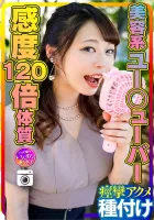 413INSTC-245 [Large Orgy Chapter 2] Beauty Y ☆ utuber Yumi Sensitivity 120 times SEX loving female ♀ A big cock is put in and breathless and convulsive acme Seeded Yui Kawagoe