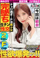 529STCV-155 [“If you have sex, you will fall in love…” The best daddy active girl in Hatsudai] Fucking is strictly prohibited!  A super beautiful PJ with a gaudy guard disturbs you at home and immediately falls for sex ♪ If you have sex, youll fall in lov
