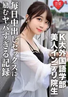 546EROFC-046 [Leaked] K University Foreign Language Department Popular Broadcasters Real Girlfriend And Rumored Beautiful Intelligent Graduate Student Private POV Video Finally Leaked!  !  Too Dangerous Record Encourages Inner Sex Every Day Mao Watanabe