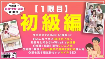 722BARE-001 If You Watch How To Gakuen [absolutely] Textbook AV Beginners Edition Asuka Momose Waka Misono Mao Hamasaki Hibiki Otsuki