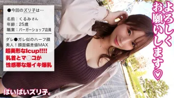 563PPZ-017 [Middle school F cup/current I cup] Beautiful busty amateur took a long time to make a face!  !  Blame it on the erogenous zone nipples and mako!  !  Experience the ultimate fucking with happiness level MAX!  !  Boo Boo Zuriko.