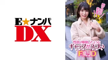 285ENDX-390 Sudden change in modesty!  F Breast JD Rena Kodama Whose Gap Is Amazing That Sexual Desire Exploded