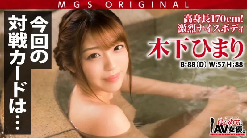 485GCB-013 Tall 170cm!  Himari Kinoshita, a former model with an 8-head and ultra-beautiful body, vs. a virgin at a boys school!  !  [This times date course: example chartered hot spring ryokan] Im going to blame the virgin partner!  A virgin outburst to 