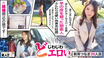 483SGK-073 [Fluffy cute charming monster] [marriage is imminent!  First cheating] [SEX after 180 days] [Slowly erotic] ​​[Guigui swell cowgirl] [Wanted de M] [Girls bar clerk] Slowly cute!  Slowly erotic!  Im getting addicted to it!  No.1 Woman Who Wants 