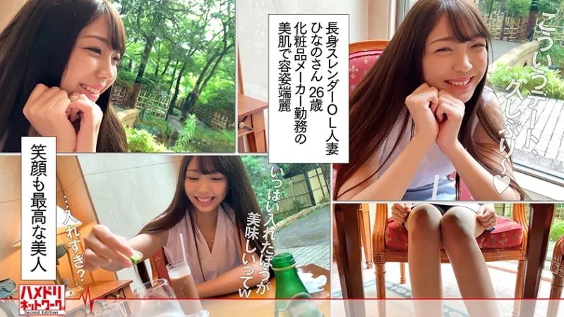 328HMDN-370 [170cm Slut] Tall Slender OL Married Woman Hinano-san 26 Years Old The Sexual Desire of a Married Woman Left Behind from an Overseas Assignment Is Too Amazing.  Explosive orgasm with erotic hips that are vulgarly disturbed!  Kinoshita Himari P
