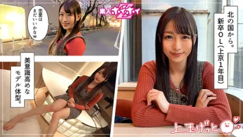 420HOI-108 Mr. Tsukino (23) Amateur Hoi Hoi Z / Amateur / From the North Country / New Graduate OL / High Aesthetic Style / Erotic / Beautiful Girl / Slender / Beautiful Breast / Facial / Gonzo Tsukino Okawa