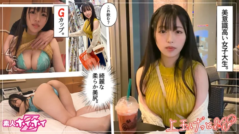 420HOI-125 Tsubaki (20) Amateur Hoi Hoi Z/Amateur/University Student (International Department)/Soft and Fluffy Beauty/Naturally Beautiful Big Breasts/G Bust/Sex Appeal/Dirty Little/Im Already Cumming! ・Beautiful girl ・Neat and clean ・Huge breasts ・Constr