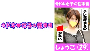 544IDJS-010 Shoko (29) F-Cup Nasty Older Sister Was Amazing!  !  !  Naoko Akase