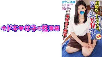544IDJS-100 Ayako (25) [M Desire] [I Love Irama] [Creampie] Aya Shiomi