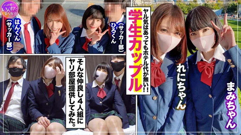 413INST-187 [Forbidden Youth Orgy 3] 4 ♂♀ People In Puberty, Sexual Desire Is At The Peak, I Was Allowed To Film An Orgy With Little Sexual Knowledge W Rena Aoi Mai Yahiro