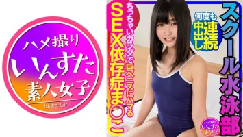 413INSTV-342 School swimming club Continuous vaginal cum shot in Kitsuman while sharpening it!  SEX Addiction Pussy Addicted To A Huge Penis With A Tiny Body Plabi Outflow Personal Shooting [Gachimono] Miu Suzaki