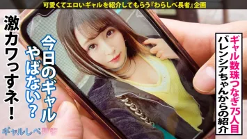 390JAC-137 [Get drunk with the gap!  !  Lebechis perverted GAL] Mio-chan, a cute erotic gal who has no complaints, appears ♪ The erotic experience story is too much!  That erotic experience value is unmeasurable...!  !  The best blowjob that boasts more t