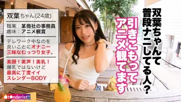 390JNT-030 [I want to fuck you every day, strike a beautiful woman] Immediate appointment with a super idol-class cute slender beauty!  !  Yari eyes, get married normally already!  !  Yoshiko-chan, who is inevitably in love, has super erotic sex!  !  Sens